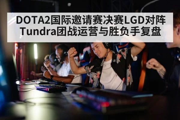 video game competition